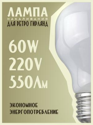 Лампа 60W E27 T60 230V 550Лм Philips Softone blue
