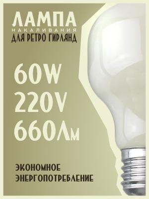 Лампа 60W E27 T60 230V 660Лм Philips Softone yellow