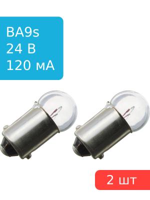 Лампа BA9S 26V 120mA (упаковка 2шт)