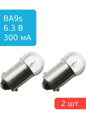 Лампа BA9S 6,3V 300mA (упаковка 2шт)