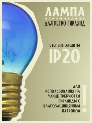 Лампа накаливания 10W E27 P45 220V Foton decor ЛОН шар голубой