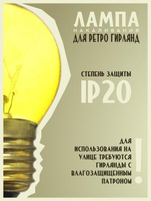 Лампа накаливания 10W E27 P45 220V Foton decor ЛОН шар желтый