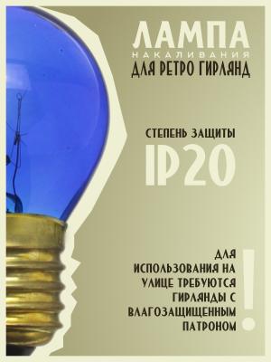 Лампа накаливания 10W E27 P45 220V Foton decor ЛОН шар синий