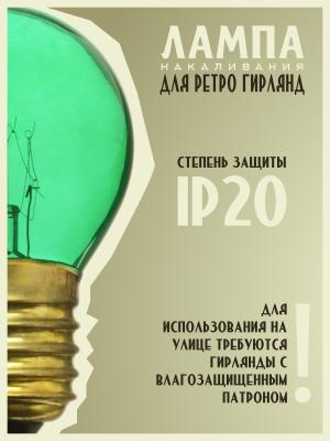 Лампа накаливания 10W E27 P45 220V Foton decor ЛОН шар зеленый