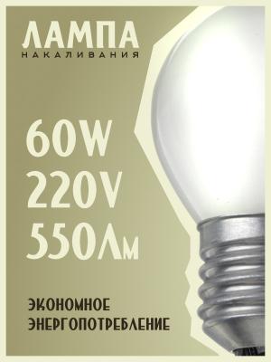 Лампа накаливания P45 60Вт 220В Е27 550Лм JazzWay, матовая, шар