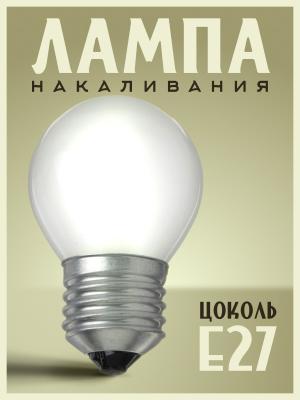Лампа накаливания P45 60Вт 220В Е27 550Лм JazzWay, матовая, шар