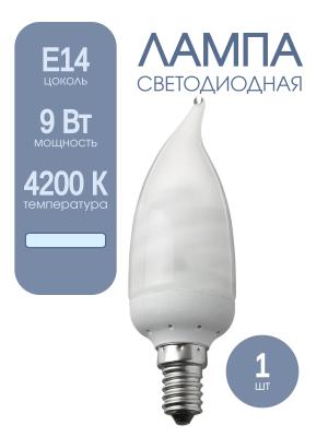 Лампа свеча на ветру 9Вт 230В Е14 4200К 400Лм Foton энергосберегающая