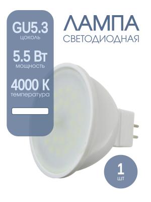 Лампа светодиодная 5.5Вт 220В GU5.3 4000К 420Лм Jazzway