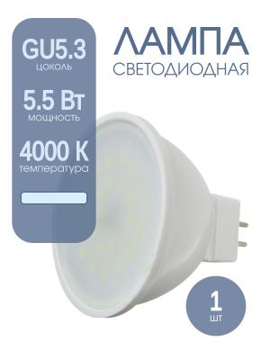 Лампа светодиодная 5.5Вт 220В GU5.3 5000К 420Лм Jazzway