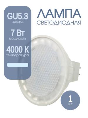 Лампа светодиодная 7Вт 176-264В GU5.3 4000К 480Лм Онлайт