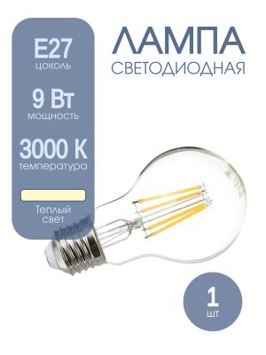 Лампа светодиодная LED-A60-deco 9Вт 230В Е27 3000К 810Лм прозрачная in home (нить)