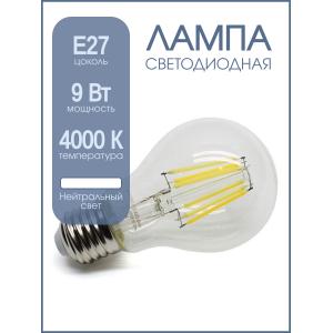 Лампа светодиодная LED-A60-deco 9Вт 230В Е27 4000К 810Лм прозрачная in home (нить)