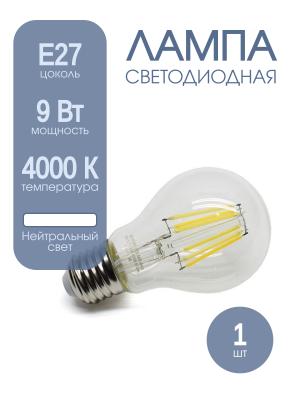 Лампа светодиодная LED-A60-deco 9Вт 230В Е27 4000К 810Лм прозрачная in home (нить)