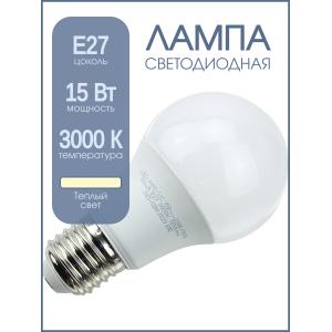 Лампа светодиодная LED-A60-VC 15Вт 230В Е27 3000К 1350Лм матовая in home 