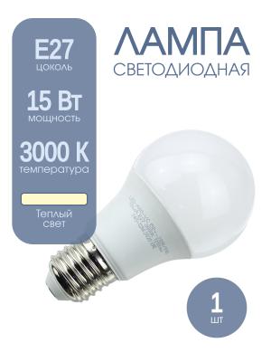 Лампа светодиодная LED-A60-VC 15Вт 230В Е27 3000К 1350Лм матовая in home