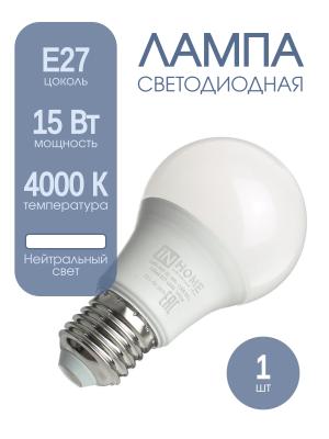 Лампа светодиодная LED-A60-VC 15Вт 230В Е27 4000К 1350Лм матовая in home 