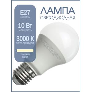Лампа светодиодная LED-A65-VC 20Вт 230В Е27 3000К 1800Лм матовая in home