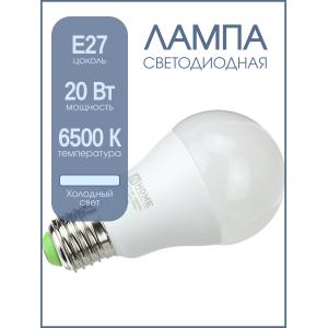 Лампа светодиодная LED-A65-VC 20Вт 230В Е27 6500К 1800Лм матовая in home 