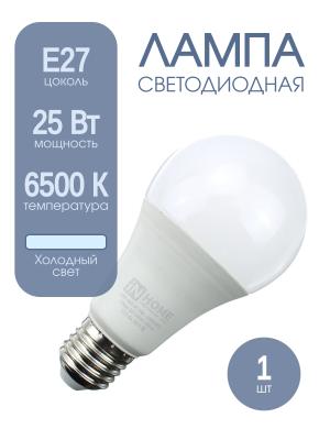 Лампа светодиодная LED-A65-VC 25Вт 230В Е27 6500К 1800Лм матовая in home