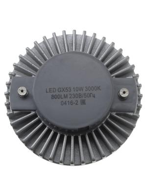 Лампа светодиодная LED-GX53 10Вт 220В 3000К 380Лм Jazzway