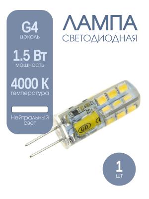 Лампа светодиодная LED-JC 1.5Вт 12В G4 4000К 150Лм in-home