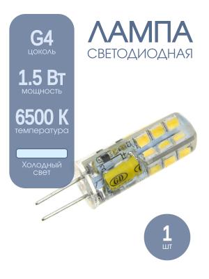 Лампа светодиодная LED-JC 1.5Вт 12В G4 6500К 150Лм in-home