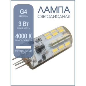 Лампа светодиодная LED-JC 3Вт 12В G4 4000К 270Лм ASD Standart