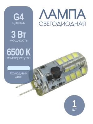 Лампа светодиодная LED-JC 3Вт 12В G4 6500К 290Лм in home