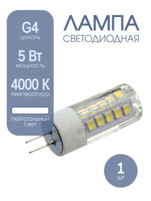 Лампа светодиодная LED-JC 5Вт 12В G4 4000К 480Лм in home