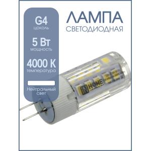 Лампа светодиодная LED-JC 5Вт 12В G4 4000К 480Лм in home