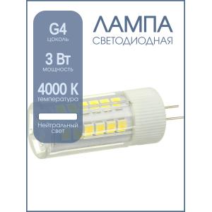 Лампа светодиодная LED-JC-VC 3Вт 12В G4 4000К 270Лм in-home