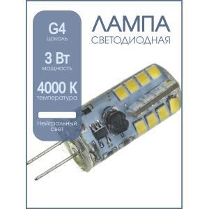 Лампа светодиодная LED-JC-VC 3Вт 12В G4 4000К 290Лм in-home