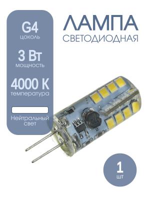 Лампа светодиодная LED-JC-VC 3Вт 12В G4 4000К 290Лм in-home