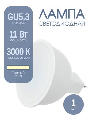 Лампа светодиодная LED-JCDR-standard 11Вт 210-240В GU5.3 3000К 820Лм inhome