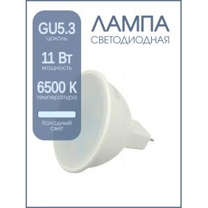 Лампа светодиодная LED-JCDR-standard 11Вт 230В GU5.3 6500К 990Лм inhome