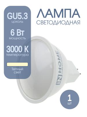 Лампа светодиодная LED-JCDR-VC 6Вт 230В GU5.3 3000К 480Лм in-home