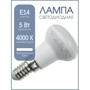 Лампа светодиодная LED-R39-VC 5Вт 230В E14 4000К 410Лм IN Home