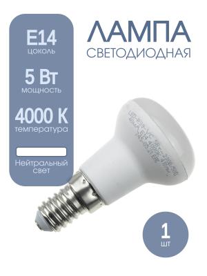 Лампа светодиодная LED-R39-VC 5Вт 230В E14 4000К 410Лм IN Home