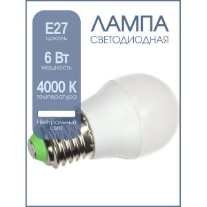 Лампа светодиодная LED-шар-VC 6Вт 230В Е27 4000К 480Лм матовая in home 