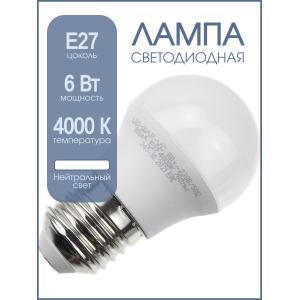 Лампа светодиодная LED-шар-VC 8Вт 230В Е27 4000К 760Лм матовая in home 