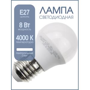 Лампа светодиодная LED-шар-VC 8Вт 230В Е27 4000К 760Лм матовая in home 