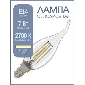 Лампа светодиодная LED-Свеча на ветру 7Вт 230В Е14 2700К 490Лм General филамент 647100