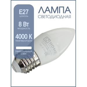 Лампа светодиодная LED-Свеча-standard 8.0Вт 160-260В Е27 4000К 760Лм