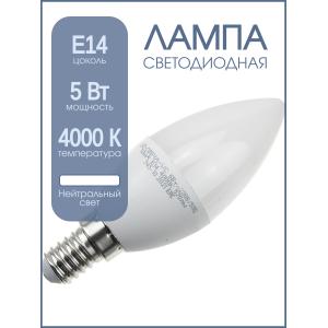 Лампа светодиодная LED-Свеча-VC 6Вт 230В Е14 4000К 480Лм in home матовая