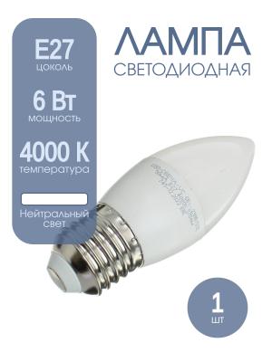 Лампа светодиодная LED-Свеча-VC 6Вт 230В E27 4000К 480Лм in-home