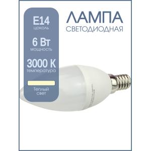 Лампа светодиодная LED-Свеча-VC 8Вт 230В E14 3000К 600Лм in-home