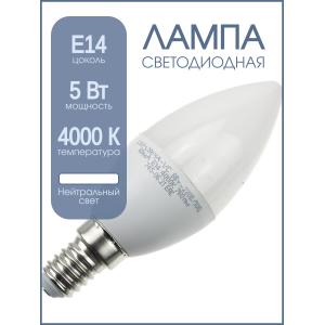 Лампа светодиодная LED-Свеча-VC 8Вт 230В Е14 4000К 760Лм in home матовая