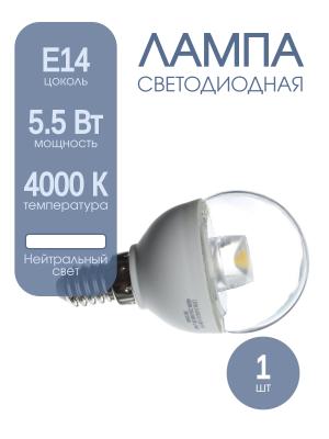 Лампа светодиодная LED5.5-G45-CL 5.5Вт 220-240В E14 4000К 475Лм Camelion