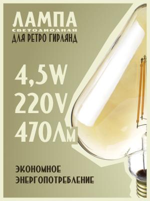 Лампа светодиодная сердце 4,5Вт Е27 220В 470Лм Osram Vintage 1906 Heart