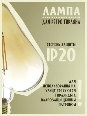 Лампа светодиодная сердце 4,5Вт Е27 220В 470Лм Osram Vintage 1906 Heart